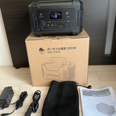 【 取引終了】mol  ポータブル電源 300wh 