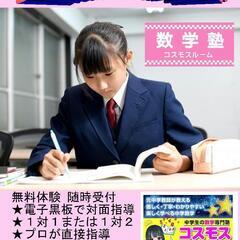 2025年に数学の成績アップ