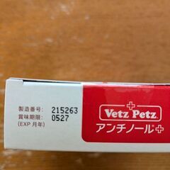 犬用サプリの画像