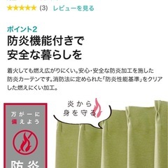 ニトリ　ノーチェ　カーテン　イエローグリーン　2枚セットの画像