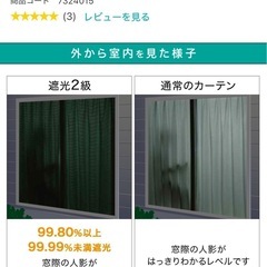 ニトリ　ノーチェ　カーテン　イエローグリーン　2枚セットの画像