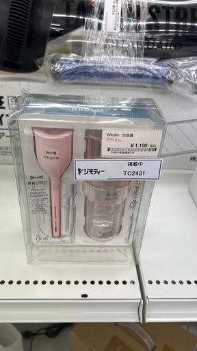 ★ジモティ割あり★ BRUNO 加湿器   動作確認／クリーニング済み TC2431