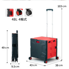 コンテナキャリーカート 48L 4輪