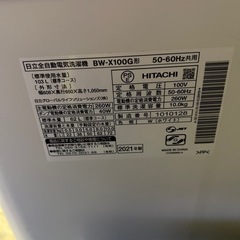 【問い合わせ多数】日立全自動洗濯機　ビートウォッシュ　2021年式　　の画像