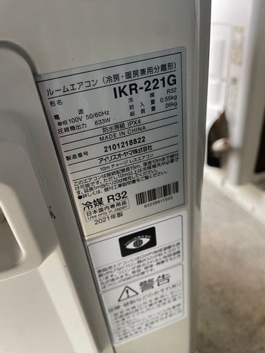 アイリスオーヤマ　エアコンIKR-221G 2021年製