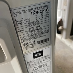 アイリスオーヤマ　エアコンIKR-221G 2021年製