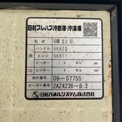 予冷庫　保冷庫　冷蔵庫　200V 三相の画像