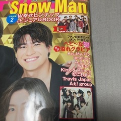 月刊TVガイド2025年2月号SnowMan の画像