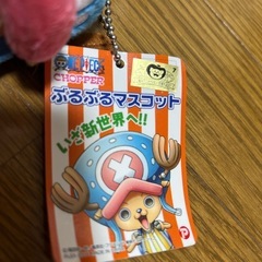 ぶるぶる震えるチョッパーぬいぐるみの画像