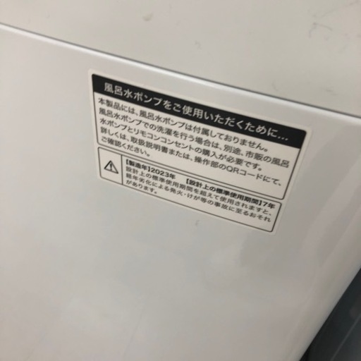安心の1年間保証付き！ Haier全自動洗濯機2023年製4.5kg【トレファク堺福田店】