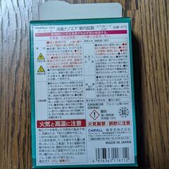 【未使用品】車内除菌消臭・ナノエアの画像