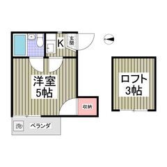💕即入居・初期費用「5万円」・敷金なし・礼金なし・仲介手数料なし...