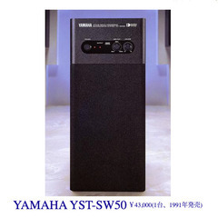 YAMAHA YST-SW50 ウーファー リモコンありの画像