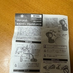 スノーピーク　バーナー　キャンプの画像