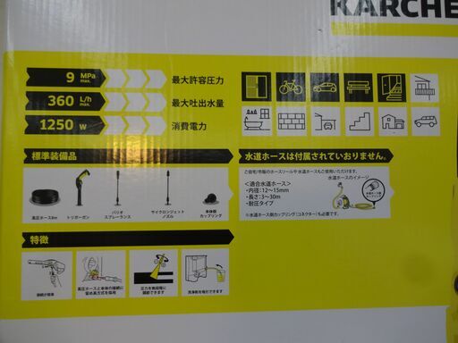 ケルヒャー 高圧洗浄機 K2 1.602-218.0 未使用品 【モノ市場東浦店】125