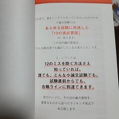 全試験対応!直前でも一発合格!落とされない小論文の画像