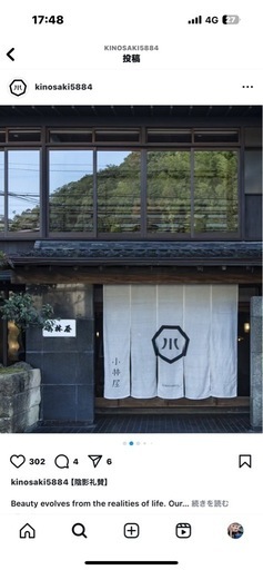 城崎温泉旅館,特急往復券12/28〜29　