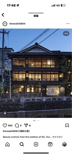 城崎温泉旅館,特急往復券12/28〜29　