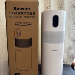 加湿器　超音波式　大容量(13L)　ほぼ新品