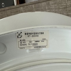 稼働品☆シーリングライト2個　コイズミkp-121e➕丸善電機RT-90049の画像