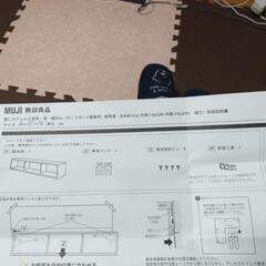 【値下げ】　無印良品　壁掛けシェルフの画像