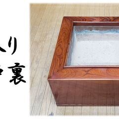 ｌ52　灰入り 囲炉裏