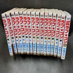 (古本)ラブコン 1〜15+別冊セット