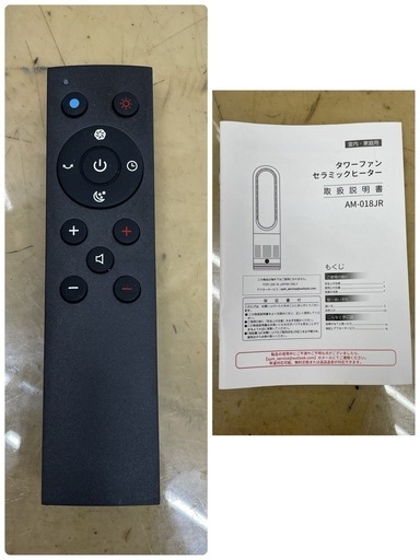 R229 ☀️ 2023年製の美品！ 冷暖両用＆羽根なし セラミックファンヒーター AM-018JR ⭐ 動作確認済 ⭐ クリーニング