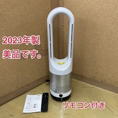 R229 ☀️ 2023年製の美品！ 冷暖両用＆羽根なし セラミ...