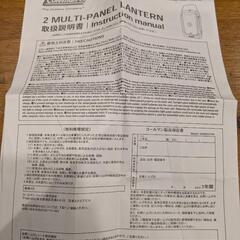 最終価格です！COLEMAN（コールマン）マルチパネルランタン 2個セット

の画像