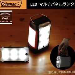 最終価格です！COLEMAN（コールマン）マルチパネルランタン 2個セット

の画像
