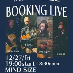 マインドサイズ ブッキングライブ 12/27