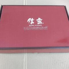引取のみ　HIDキット