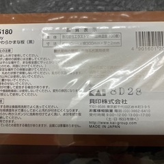 ☆値下げ☆K2412-797 貝印 ねこのやわらかまな板（黒） AP-5180 未使用品の画像