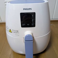 フィリップス ノンフライヤープラス (HD9536) 軒先渡し