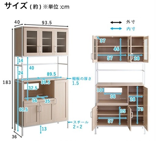 ニトリ  食器棚  (受け渡し決定)