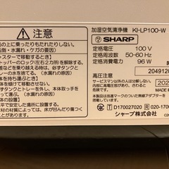 SHARP 加湿空気清浄機の画像