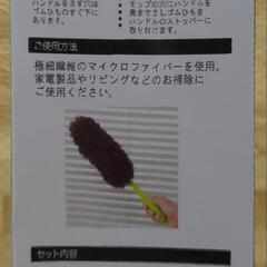【値下げ不可】【未使用品】プランターマイクロファイバーモップの画像