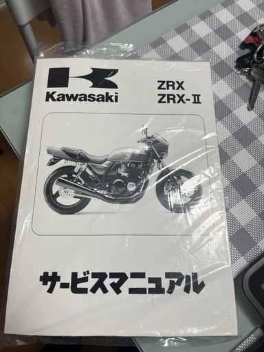 ZRX サービスマニュアル