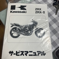 ZRX サービスマニュアル