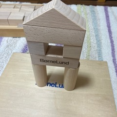 ボーネルンド　積み木の画像