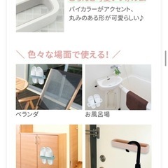 スリッパホルダーの画像