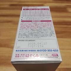 E赤ちゃんの粉ミルク 他の画像