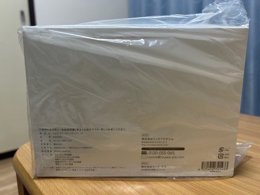 【新品・未開封】ミュゼプラチナム脱毛器