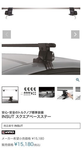 ハリアー用　ベースキャリアセット一式