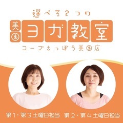 【美園】12/28(土)   今年最後のヨガ教室です！の画像