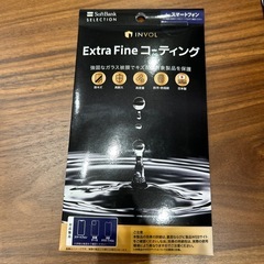 ◯extra fineコーティング◯新品•未開封