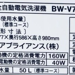 洗濯機【配達無料お届け設置出来ます💫都内近郊🚚】✨信頼のHITACHI製💫除菌クリーニング済✨極美品✨他にも冷蔵庫.洗濯機.電子レンジ.オーブン電子レンジ.炊飯器.テーブル&椅子.机&チェアー.ベット&マットレス.ドレッサーなど多種多様な美品が有ります✨お気軽にお問い合わせ下さい💫の画像