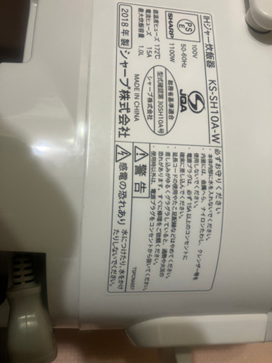 シャープIH炊飯器