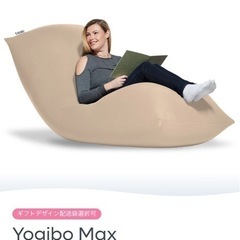 Yogibo MAX